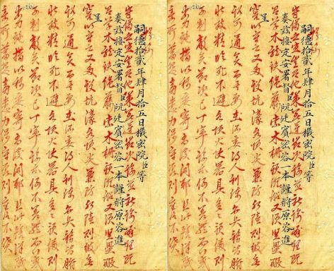 Châu Bản Triều Nguyễn là nơi cất giữ nhiều bí ấn bài thuốc Cung Đình Huế